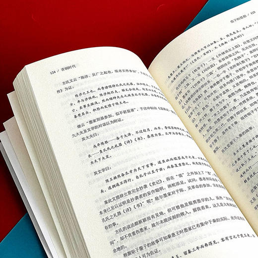 青铜时代 郭沫若精品集 著名历史学家郭沫若传世经典 商品图11