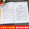 语文课本作家作品系列 《麻雀》 非塑封 商品缩略图5