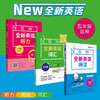 全新英语词汇+阅读理解+英语听力 5年级提高版年级 商品缩略图0