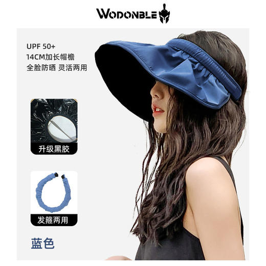 【送防风绳】雾敦堡贝壳防晒帽 便携防晒防紫外发箍两用贝壳帽UPF50+ 商品图5