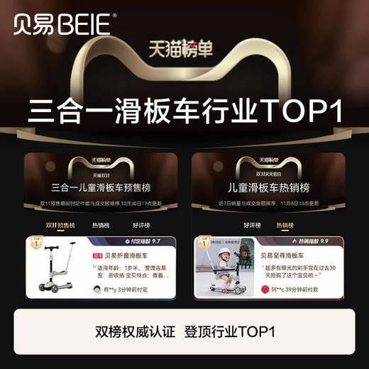 贝易儿童滑板车1到3岁6岁七合一可折叠可座宝宝滑滑学步溜娃神器【至尊滑板车】 商品图5