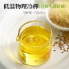 有机亚麻籽油冷榨压榨炒菜辅食拌酸奶食用油亚麻籽油官方旗舰店 商品缩略图1