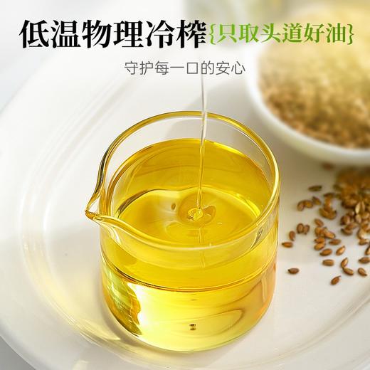 有机亚麻籽油冷榨压榨炒菜辅食拌酸奶食用油亚麻籽油官方旗舰店 商品图1