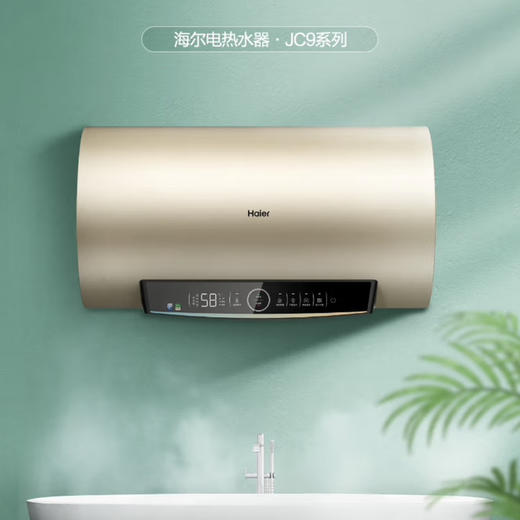 海尔（Haier）热水器 EC8002-JC9U1 商品图5