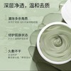 束皙-绿茶冰肌植萃净肤清洁泥膜 商品缩略图4