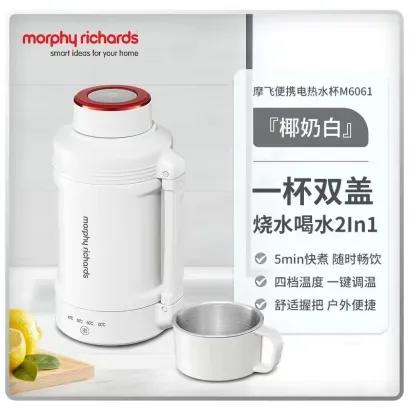 摩飞电器（Morphyrichards）电水壶便携式烧水壶家用旅行大容量双层不锈钢防烫电热杯MR6061 商品图3