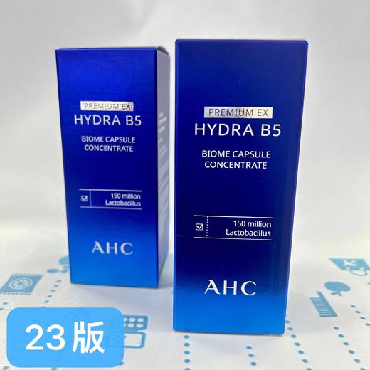 AHC透明质酸B5精华30ml  23版（686311） 商品图0