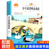 语文课本作家作品系列 《分不清是鸭还是霞》 非塑封 商品缩略图0