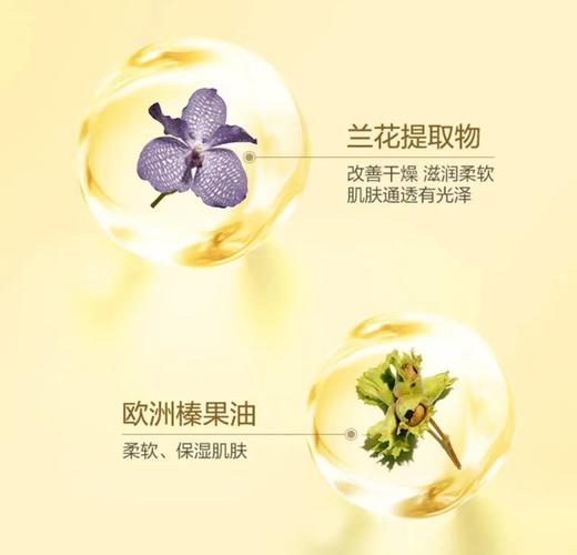 娇韵诗兰花面部护理油30ml滋润舒缓 提亮肤色 商品图4