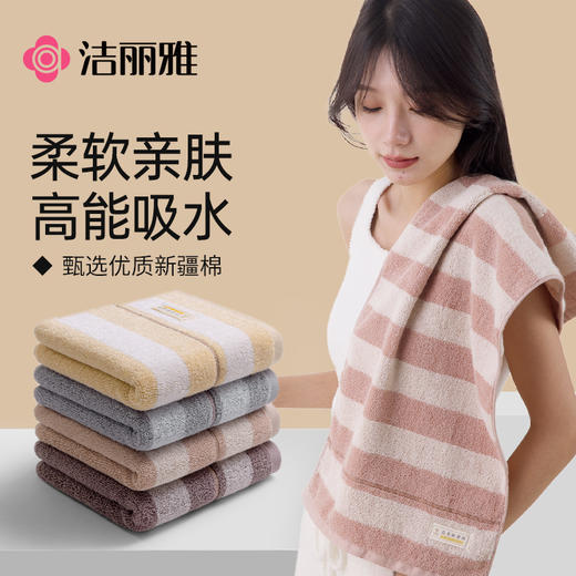 洁丽雅纯棉毛巾不掉毛吸水家用成人面巾加大柔软全棉透气干发洗脸 商品图0