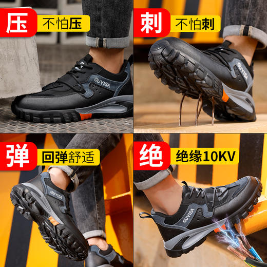 2024春季新品绝缘劳保鞋10KV防砸防刺钢包头四季款透气轻便款式 商品图6