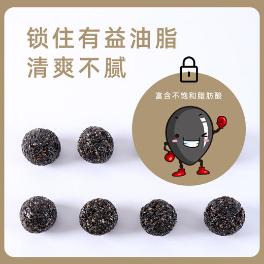 芝麻丸黑芝麻丸袋装零食黑芝麻球 商品图4