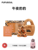 FUFUSOUL 100%午夜豹豹 獭兔毛 香薰娃娃送人送礼送女友生日节日礼物 商品缩略图5