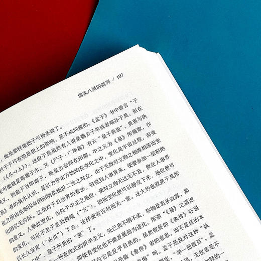 十批判书 郭沫若精品集 著名历史学家郭沫若传世经典 商品图10