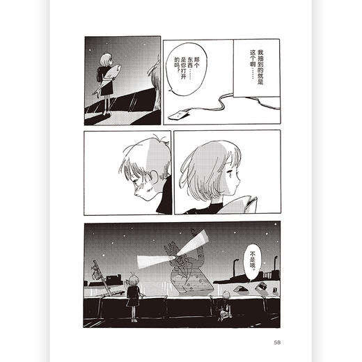 后浪正版预售 那一天发生的超级不可思议事件 宫崎夏次系著 亲情友情爱情现代文艺科幻 超现实主义日本黑白漫画书籍 商品图3