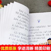 语文课本作家作品系列 《我要的是葫芦》 非塑封 商品缩略图3