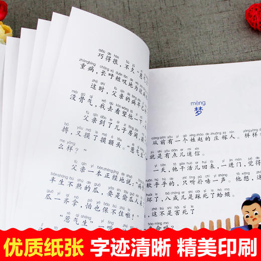 语文课本作家作品系列 《我要的是葫芦》 非塑封 商品图3