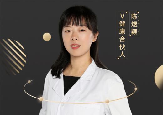 【V健康合伙人】—陈煜颖 商品图0