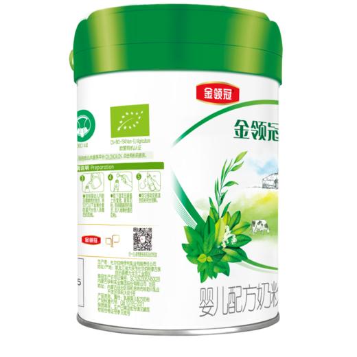 伊利金领冠塞纳牧有机奶粉1段280g 商品图2