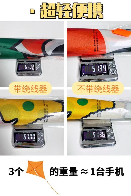 【福利款】科答鸭风筝 | 不受场地限制、在微风中也能轻松起飞、超软超轻、被打到也不会痛 商品图12