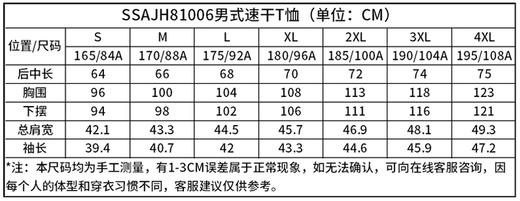 Senselead森力/男式速干T恤 SSAJH81006 商品图1