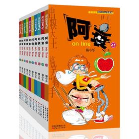 阿衰ONLINE  41-50