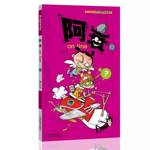 阿衰on line 17 商品图0
