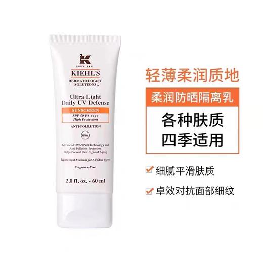  科颜氏隔离双重防晒滋润#清爽 商品图2