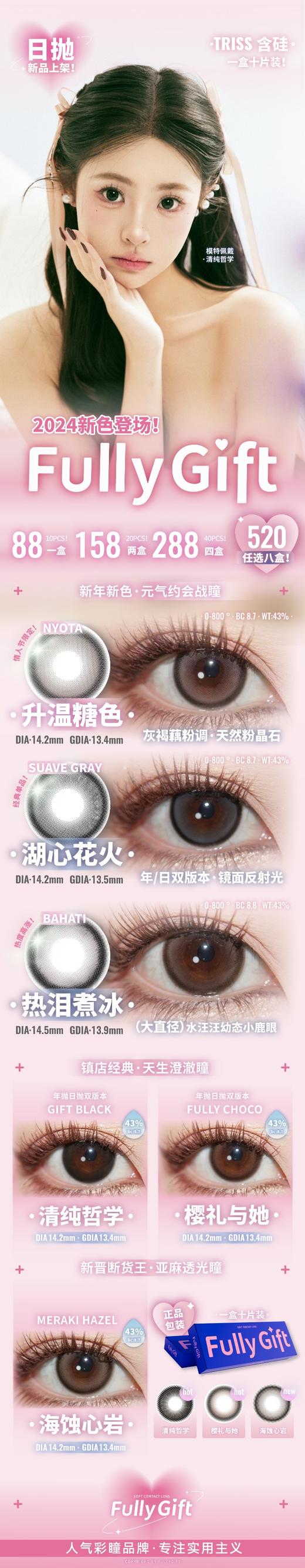 Fullygif日抛，88/一盒，158/两盒，288/四盒，520/八盒，链接商品详情款式任选 商品图5