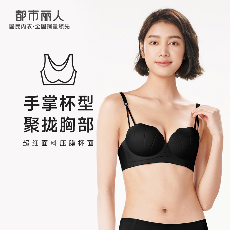 都市丽人舒适打底内衣女泳布文胸B杯适穿1/2杯加厚无痕内衣树脂胶圈三排扣LB41A6