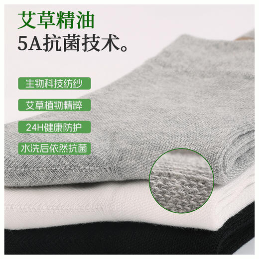 (5A级抗菌艾草精油袜）春秋简约纯色棉袜抗菌防臭袜中筒透气女袜5双套盒装！！限时抢购❗❗❗防臭吸汗！女神再也不用洗臭袜子了😍到手价29.9元 商品图3
