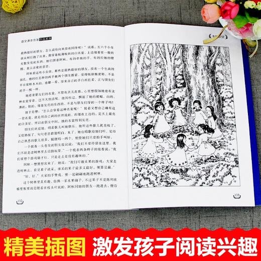 语文课本作家作品系列 《牛郎织女》 非塑封 商品图3