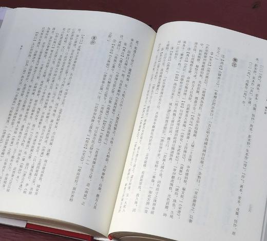 《刘学锴文集》，布面精装，16开，全20册，刘学锴著，安徽师范大学出版社2020年一版一印，定价3880，售价：1746元。 商品图7