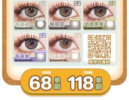 ginomii月抛，68/一副，118/两副，3月1号结束 商品图3