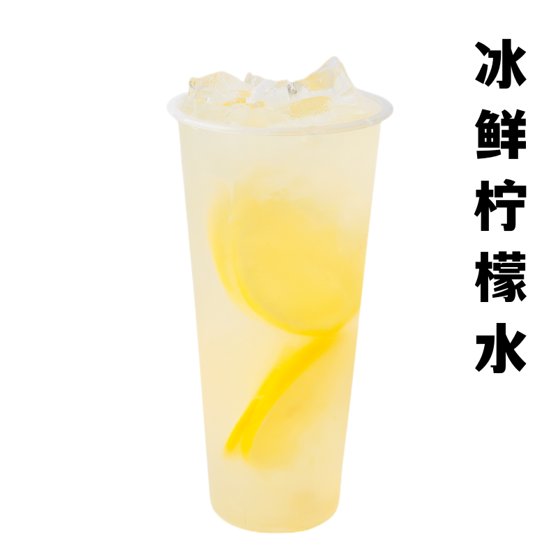 冰鲜柠檬水