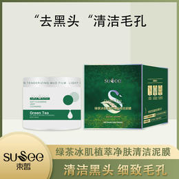 束皙-绿茶冰肌植萃净肤清洁泥膜