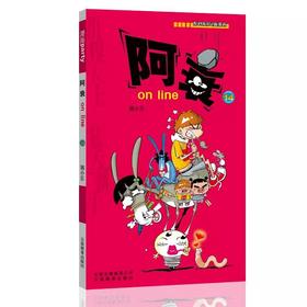 阿衰on line 14