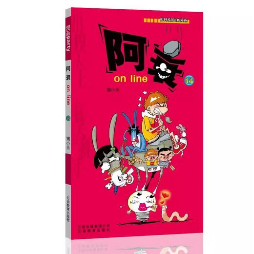 阿衰on line 14 商品图0
