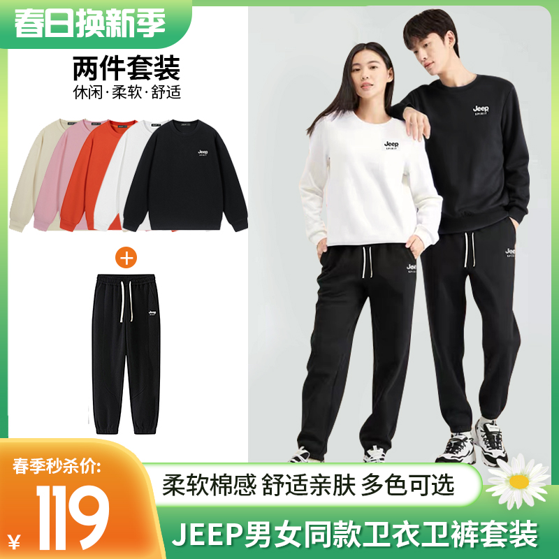 【春日换装必备】【多色可选 男女同款】JEEP SPIRIT男女同款 微落肩宽松卫衣卫裤两件套 宽松套头卫衣套装
