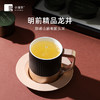 小罐茶 名山系列·狮峰龙井茶12罐装【现货】 商品缩略图2