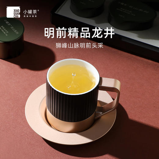 小罐茶 名山系列·狮峰龙井茶12罐装【现货】 商品图2
