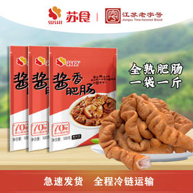 酱香肥肠500g*3袋