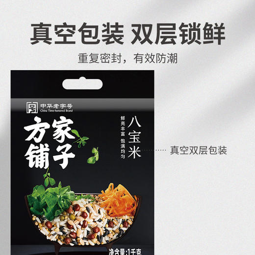 八宝米 1kg/米砖 商品图11