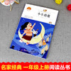 语文课本作家作品系列 小小的船 非塑封 商品缩略图1