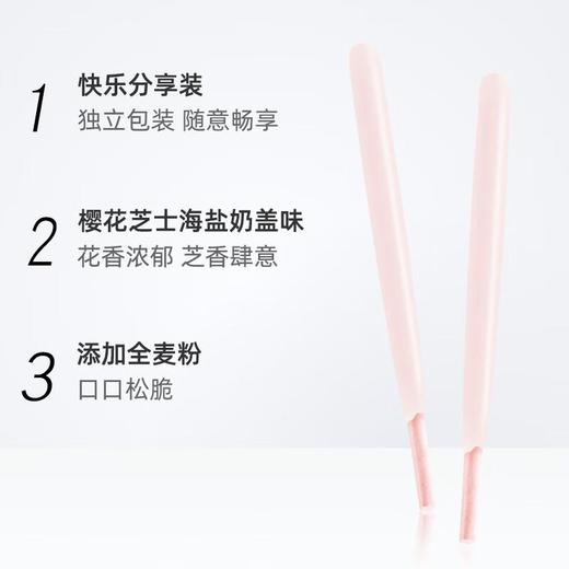 格力高百奇云朵樱花芝士海盐奶盖味100g/盒 商品图2