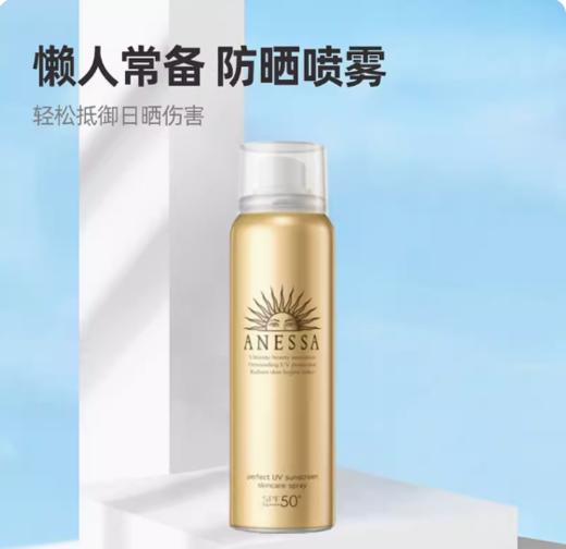 安热沙金灿倍护防晒喷雾60g 商品图2