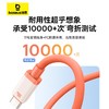 倍思 防冻系列 快充数据线  Type-C to Type-C 100W 商品缩略图3