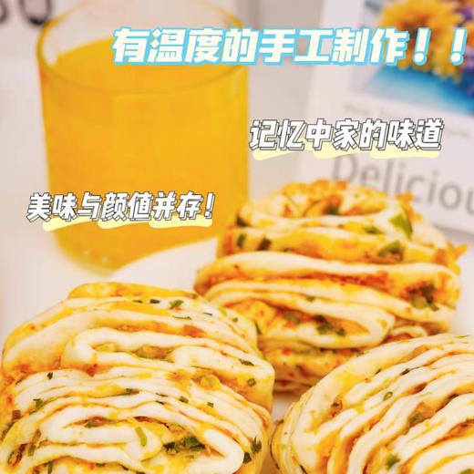 有间小姐姐 蒸来思胡萝卜花卷300g 商品图2