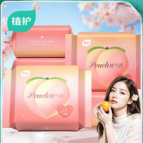 植护安睡安心安全夜安裤女经期用防漏卫生巾拉拉裤夜用产妇月经裤