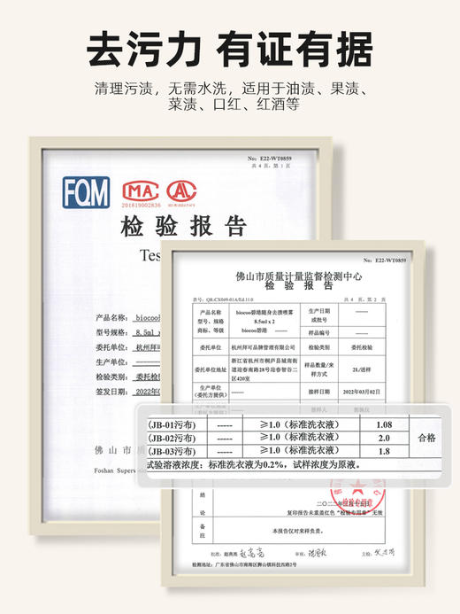 碧港biocoo去污渍神器  衣物血渍清洗剂干洗剂白衣服顽固油渍去油喷雾 商品图4